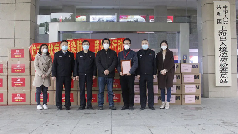 誠格董事長高強、副總經(jīng)理喻波、上海邊檢總站李站長、趙主任及經(jīng)信委陸處長等同志出席此次捐贈活動。