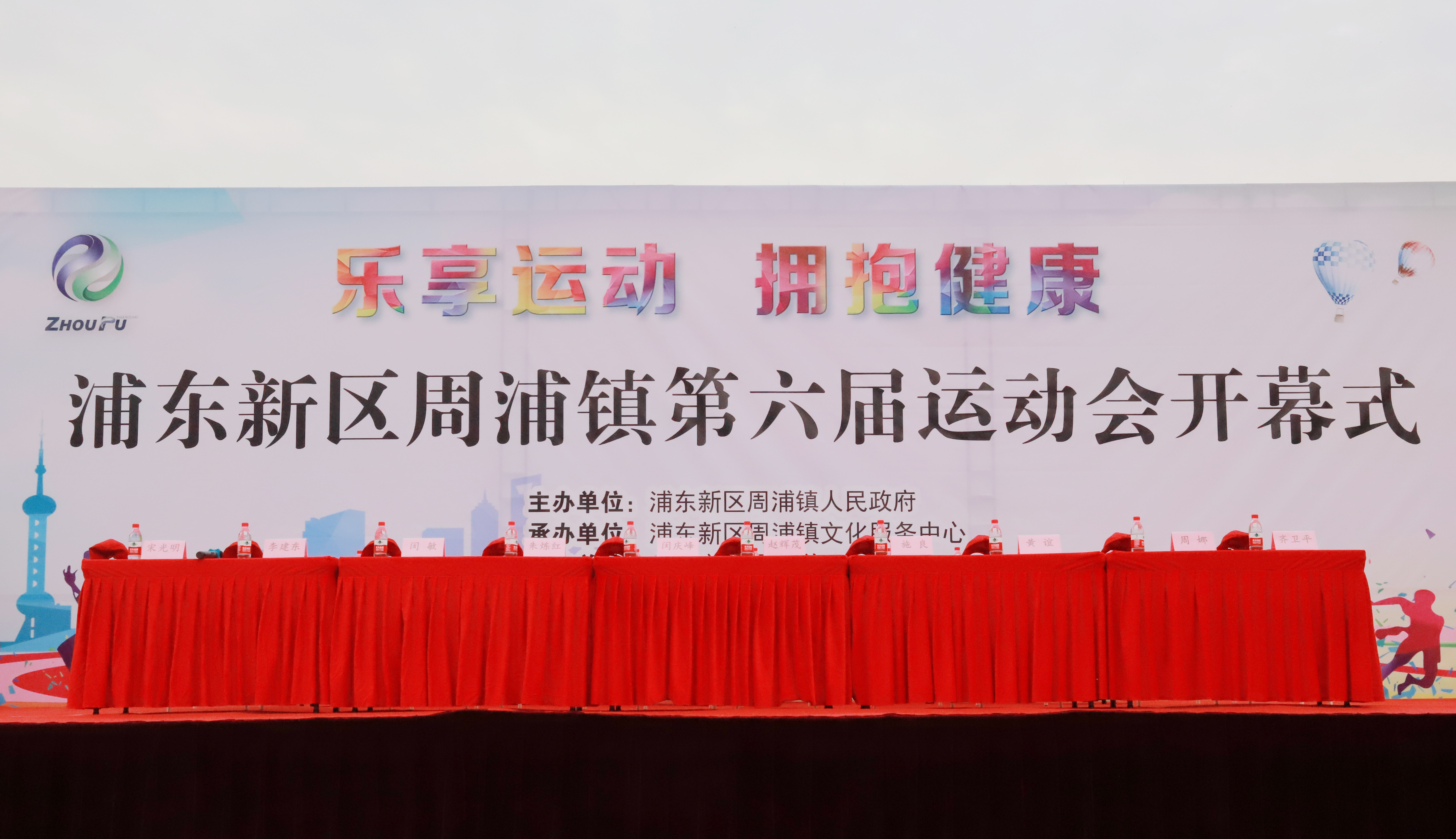 “展體育精神，現(xiàn)員工風(fēng)采 ”誠格團(tuán)隊(duì)參賽浦東周浦第六屆運(yùn)動(dòng)會(huì)