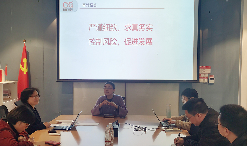 嚴(yán)謹(jǐn)細(xì)致，求真務(wù)實(shí)，控制風(fēng)險(xiǎn)，促進(jìn)發(fā)展